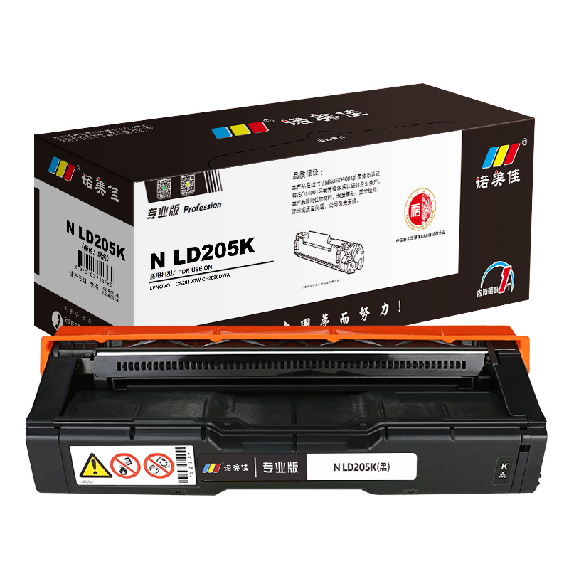 诺美佳 N LD205(黑)硒鼓 适用联想LENOVO CS2010DW CF2090DWA 专业版