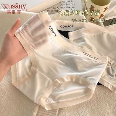 冰丝内裤女裆中腰少女学生舒适三角裤