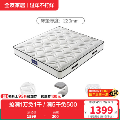全友家居床垫高纯度乳胶弹簧防螨抑菌竹炭海绵床垫软硬两用床垫