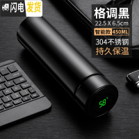 三维工匠智能保温杯男女士学生简约便携测温水杯子创意个性潮流大容量茶杯 (格调黑)304知温杯