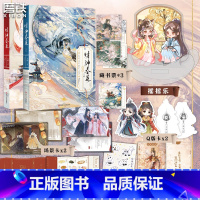 [正版]全2册财神春花12完结篇套装 小说 戈鞅 皇后刘黑胖后新书 古风言情小说实体书古言青春文学 图书 书籍