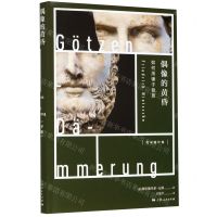 [N]偶像的黄昏(如何用锤子哲思)(精)/尼采著作集-9787208163058