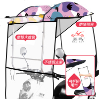 [补贴10%]雅迪爱玛绿源新日车型通用电动摩托车挡雨棚篷蓬新款防晒防雨遮阳伞电瓶挡风罩加厚雨伞车棚