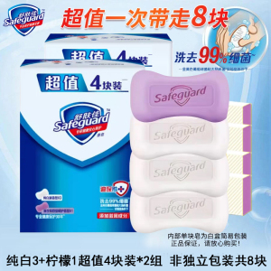 舒肤佳香皂抑菌长效呵护洗手沐浴肥皂家庭实惠装套组