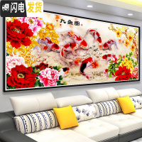 三维工匠钻石画5d点贴钻石十字绣2019年满钻新款客厅九鱼图20 [满钻]魔方圆钻200*80厘米[点完效果好]-送福字