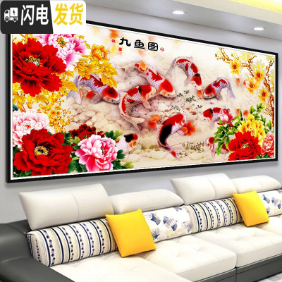 三维工匠钻石画5d点贴钻石十字绣2019年满钻新款客厅九鱼图20 [满钻]魔方圆钻200*80厘米[点完效果好]-送福字