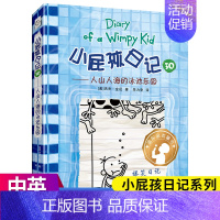 [正版]小屁孩日记30人山人海的游泳池乐园中英双语版爆笑漫画日记暑假读一本好书精装儿童文学读物6-9-12岁小学生三四五