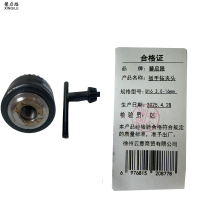 馨启路 扳手钻夹头 B16 3.0-16mm 个