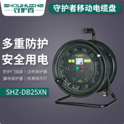 守护者 电缆盘 SHZ-DB25XN 瓶