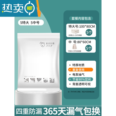 敬平真空压缩袋抽气装衣服被子收纳袋不漏气棉被真空袋羽绒服搬家打包 无泵10件套[5特大100*80+5中号] [组合套餐