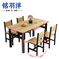 铭羽洋饭桌120*60*75cm+4椅套