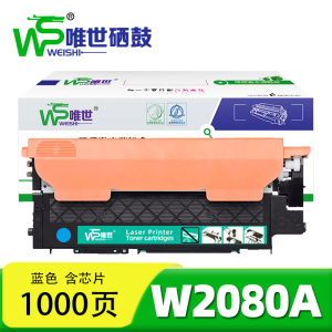 唯世硒鼓W2080A蓝色 支