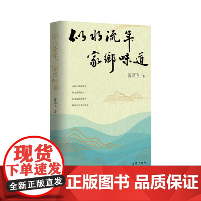 似水流年,家乡味道(回不去的故乡,忘不掉的乡愁)