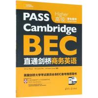 正版新书]直通剑桥商务英语(升级版)(高级.学生用书)伊恩·伍