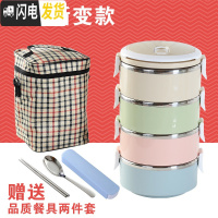 三维工匠不锈钢饭盒双层多层保温盒304不锈钢手提保温饭盒成人饭盒便当盒 渐变4[保温袋]
