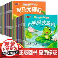 全100册宝宝绘本儿童故事书睡前故事幼儿园睡前故事书大全婴儿0-1一3-6岁的书籍小班中班大班幼儿启蒙2-4到5以上图书