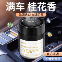 汽车内专用栀子花车载香薰固体香膏淡香水高级2026新款持久留香氛4204