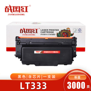 战国红粉盒LT333 支