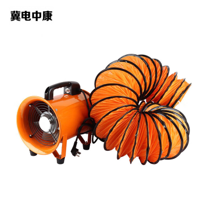 冀电中康 手提式轴流风机 8寸风机/10米风管 台
