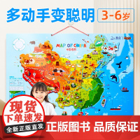 北斗中国地图磁力拼图木质超大号世界儿童益智玩具3到6岁以上磁性