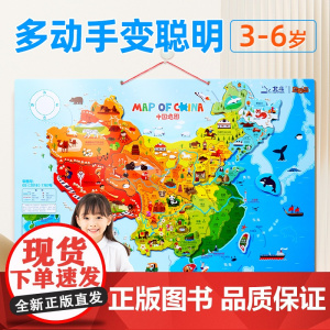 北斗中国地图磁力拼图木质超大号世界儿童益智玩具3到6岁以上磁性