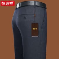 恒源祥西裤中年男士春秋季休闲长裤子中老年人夏薄款爸爸冰丝男裤