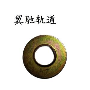 翼驰轨道 大垫圈 外径82mm内径35mm 个