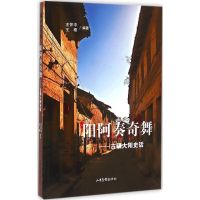 [M]阳阿奏奇舞-9787547414149