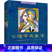 心理学与生活 第16版+津巴多普通心理学 第8版 [正版]心理学与生活 第16版 中文版 津巴多格里格心理学书籍读心术人