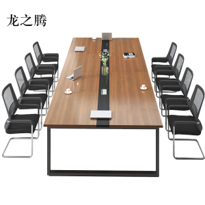 龙之腾会议桌长桌工作桌洽谈桌椅组合2.4米会议桌+8椅[工厂现做 7天内发货]