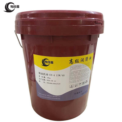 有成鑫 CH-4 15w/40 16kg/桶 柴油机油 桶