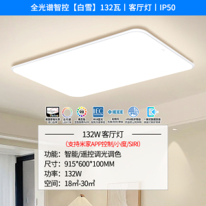 雷士照明普瑞全光谱小白灯客厅吸顶灯儿童房卧室灯现代简约灯具全屋套餐组合灯具套餐
