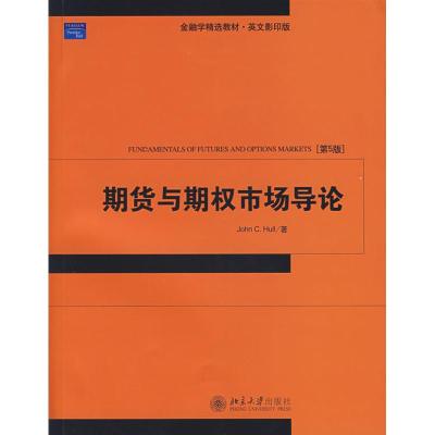 [N]期货与期权市场导论(第5版)/金融学精选教材.英文影印版-9787301123065