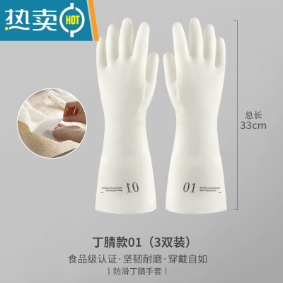 敬平洗碗手套女夏季干活丁腈橡胶耐用型家务防水厨房洗衣服乳胶丁晴刷 3双装(长33cm) L