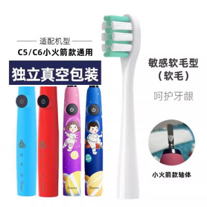 适配Ebonee艾博尼儿童电动牙刷头C1/C5/C6/4-6-10岁小火箭替换头