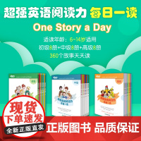 新东方正版超强英语阅读力每日一读 初中高级 儿童英语入门启蒙读物少儿英语分级阅读 小学英语阅读晨读训练 onestory