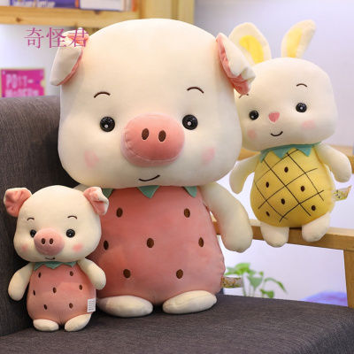 奇怪君毛绒玩偶可爱小猪公仔睡觉抱枕小兔子玩具布娃娃枕头吉祥物抖音儿童节七夕节生日礼物
