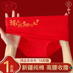 浪莎本命年红内裤女高腰新疆棉鸿运2025蛇年中国风三角裤春节喜庆跨年 金蛇纳福 1条 L