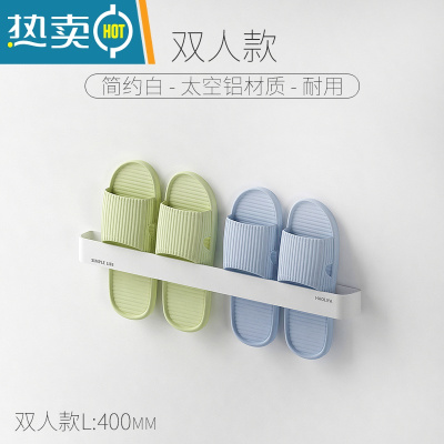 敬平浴室拖鞋架壁挂卫生间墙壁挂式鞋子收纳器厕所免打孔鞋架置物架 双人-白[太空铝材质-耐用]浴室置物架