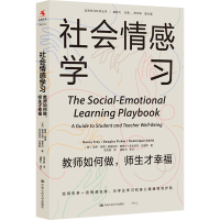 正版新书]社会情感学习 教师如何做,师生才幸福(美)南希·弗雷,(