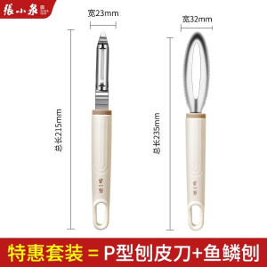 张小泉削皮刀厨房专用刮皮刀水果刀多功能刨刀不锈钢土豆瓜刨8138