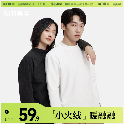 「棉的美学」双面德绒打底衫女2024新款半高领上衣秋冬款内搭外穿