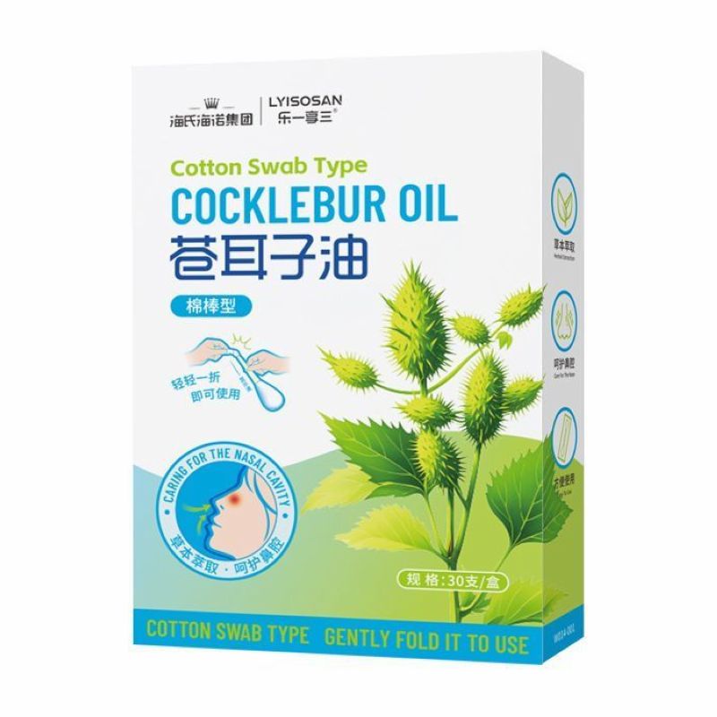 海氏海诺 30支装成人款苍耳子油棉签棉棒型植物草本苍耳子油棉签鼻腔透气缓解清透油棉棒