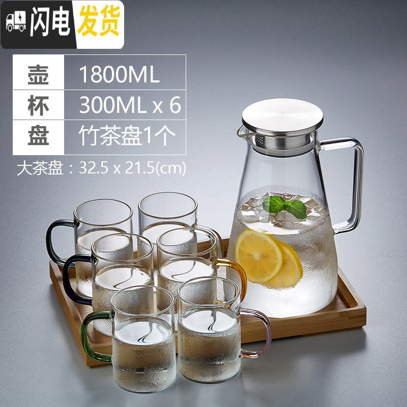 三维工匠冷水壶玻璃豆浆杯耐热可高温凉开水家用杯具套装防爆大容 锥形壶1800+简约杯300[6只混色装]+凉水壶