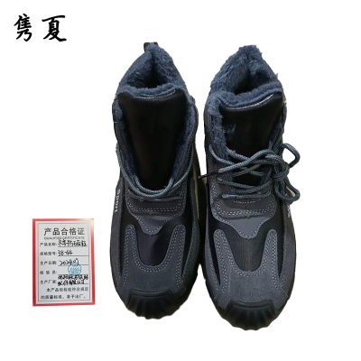 隽夏 冬季防砸鞋 38-44 双