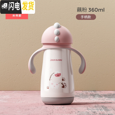 三维工匠儿童保温杯带吸管两用宝宝小容量水杯婴儿小巧手柄鸭嘴幼儿园水壶 藕粉360