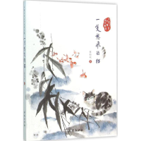 正版新书]中国儿童文学传世经典:一只想飞的猫陈伯吹9787548815