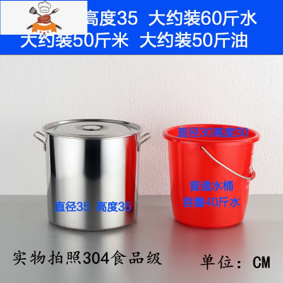 商用不锈钢桶带盖不锈钢汤桶加厚加深大汤锅大容量储水桶圆桶油桶 直径35高度35特厚底耐烧9.6 敬平