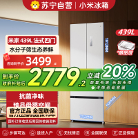 小米米家冰箱439L法式风冷无霜超薄平嵌水分子筛保鲜干湿分储银离子抗菌净味智能家居互联