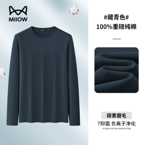 [100%棉糯米T恤]猫人260g精梳棉男士纯色圆领长袖内搭打底衫男